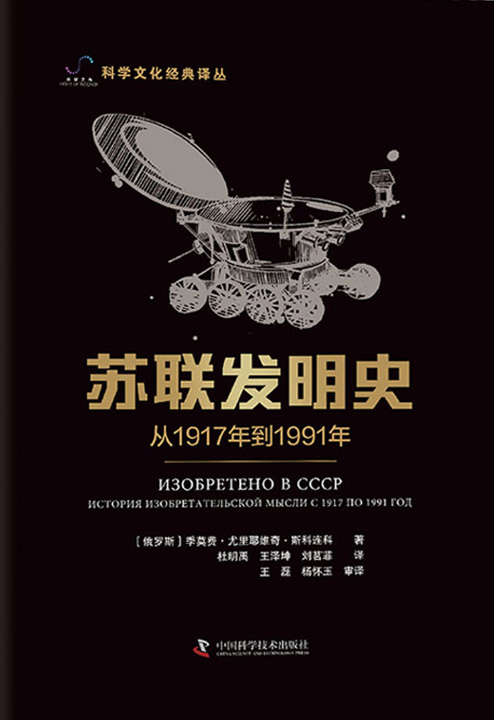 Изобретено в СССР