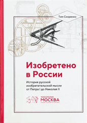 Издание для технополиса «Москва»