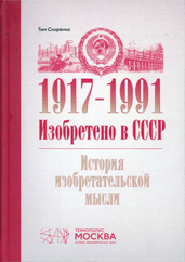 Издание для технополиса «Москва»