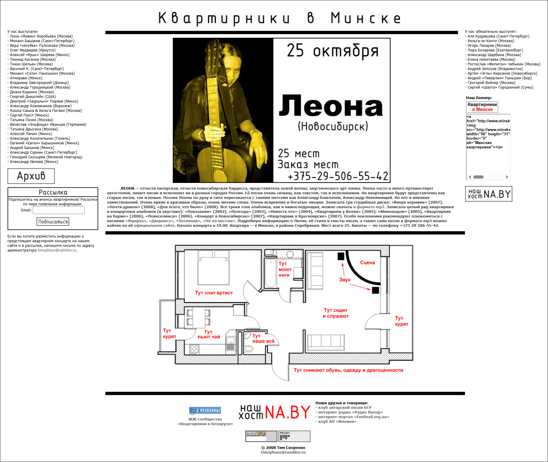 Сайт минских квартирников