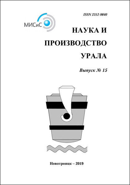 Наука и производство Урала, №15'2019
