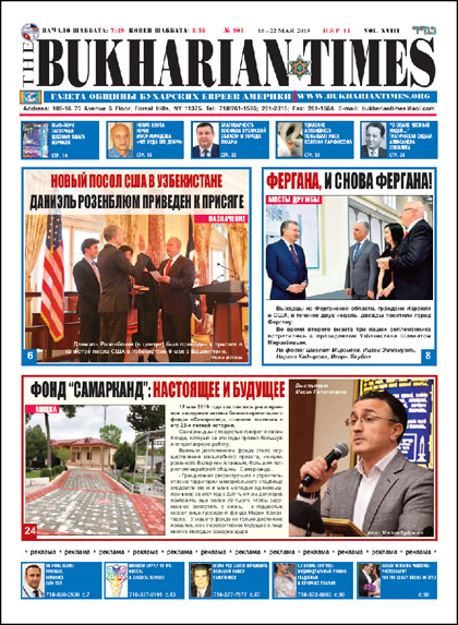 The Bukharian Times, №901'2019