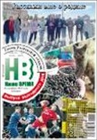 Наше время, №343-345 (26135-26137)