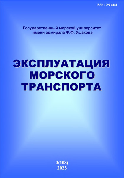 Эксплуатация морского транспорта, №3 (108)