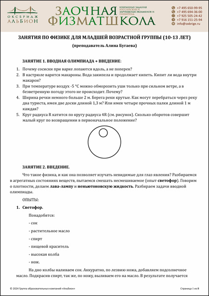 Заочная физматшкола (ЗФМШ)