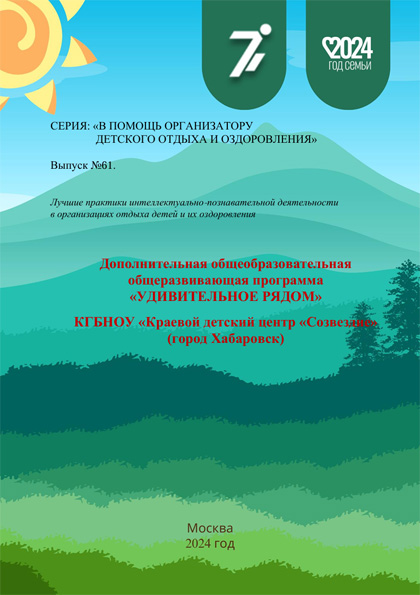 Краевой детский центр «Созвездие»