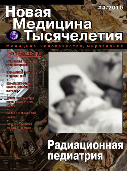 La nouvelle médecine du millénaire, n° 4'2010