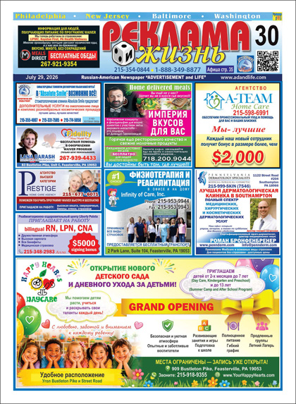 Publicité et Vie