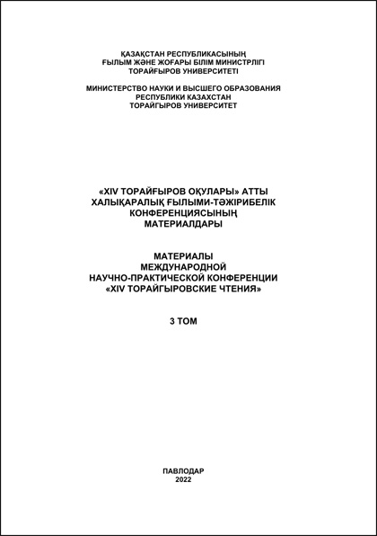 XIVes Lectures Toraighyrov