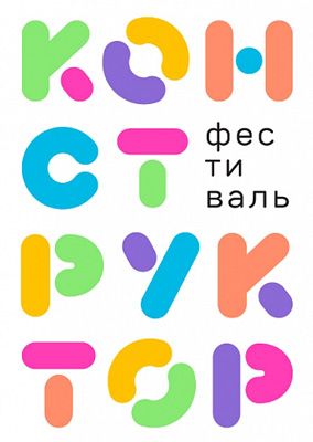 Конструктор