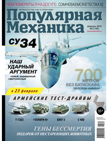 Популярная механика