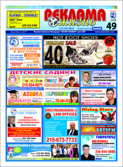 Реклама и жизнь