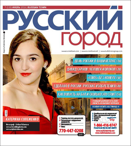 Русский город