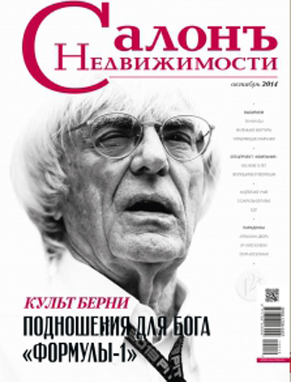 Салонъ недвижимости