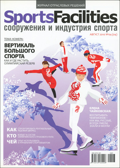 Sports Facilities