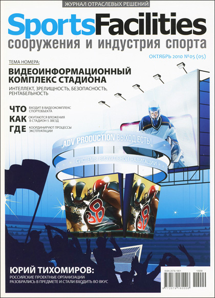Sports Facilities