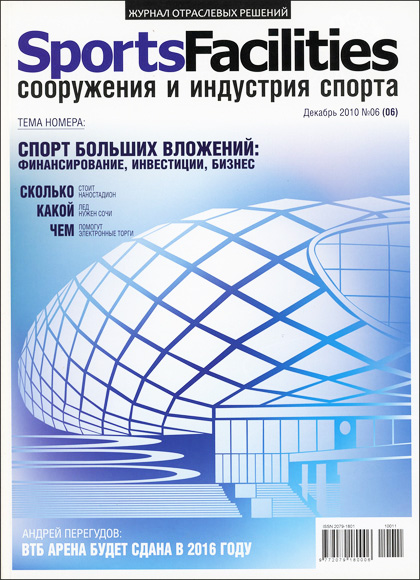 Sports Facilities