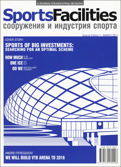 Sports Facilities. Édition spéciale 1