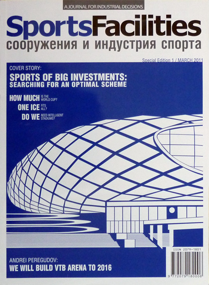 Sports Facilities. Special Edition 1