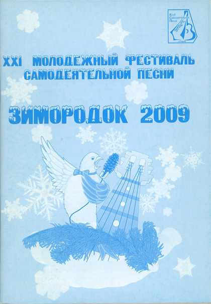 Kingfisher 2009