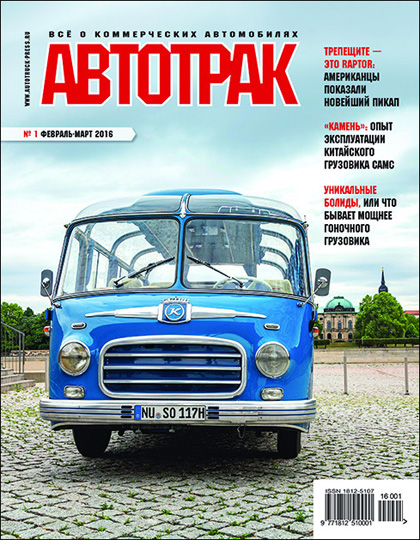 Autotruck