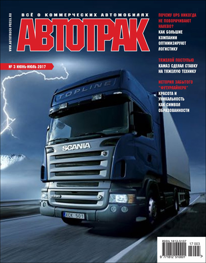 Autotruck